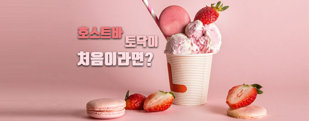 가치놀자에서 토닥이 혜택받고 이용해보자!