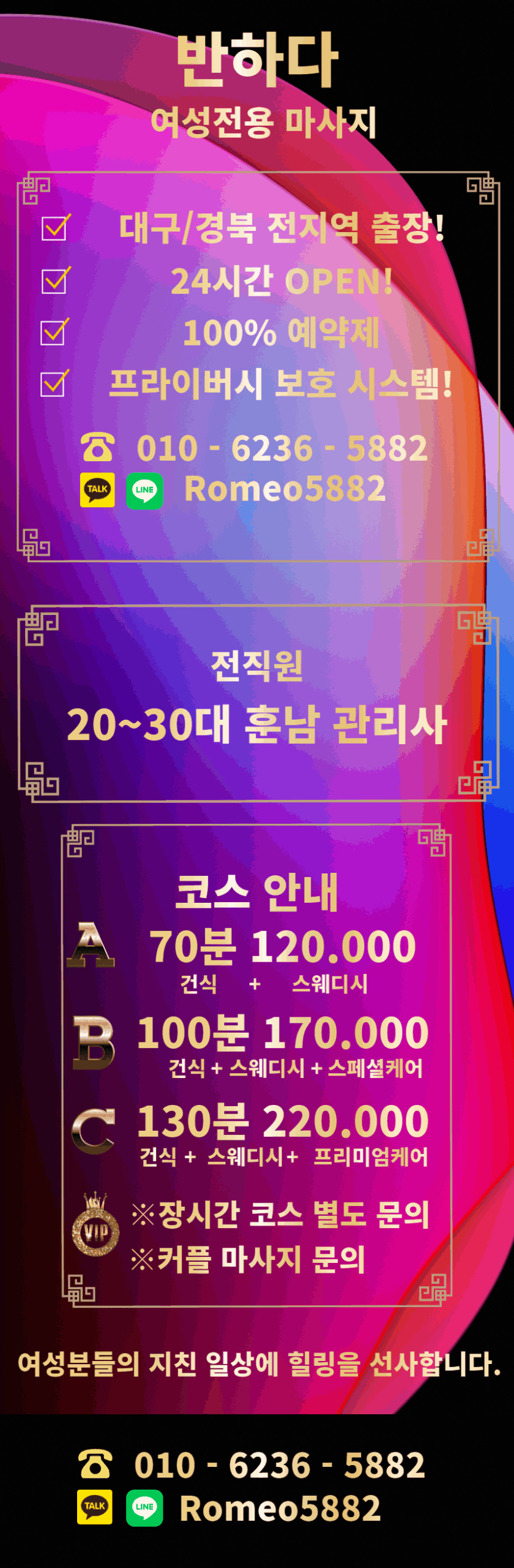 대구여성전용마사지 토닥이 반하다 상세내용