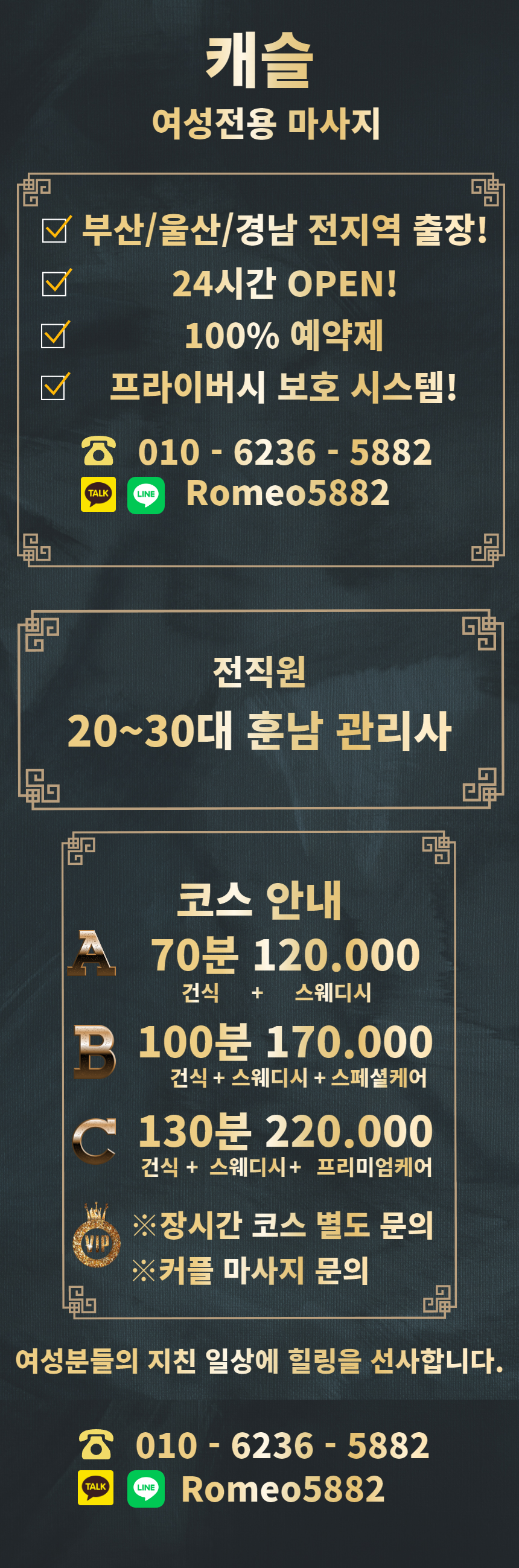 부산여성전용마사지 토닥이 캐슬 상세내용
