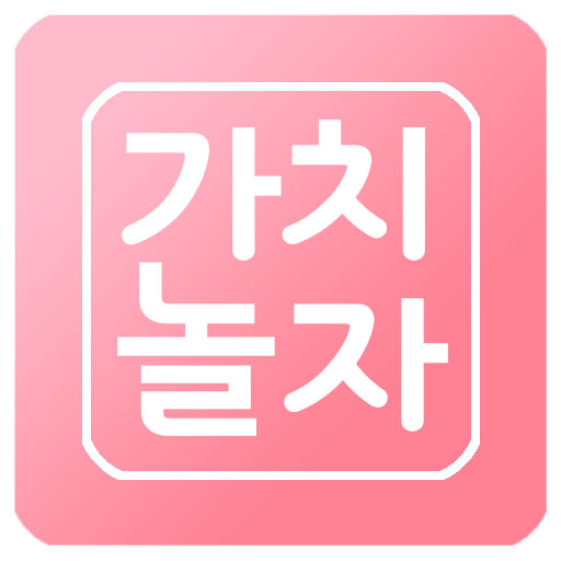 토닥이-호빠-여성전용마사지-가치놀자-메인로고