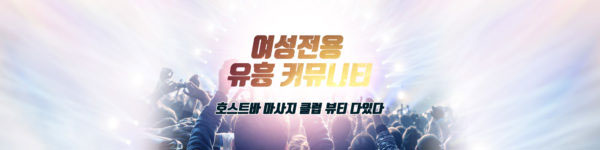 호빠-정빠-아빠방-제비방-남보도-정보-다-있는-가치놀자-이미지