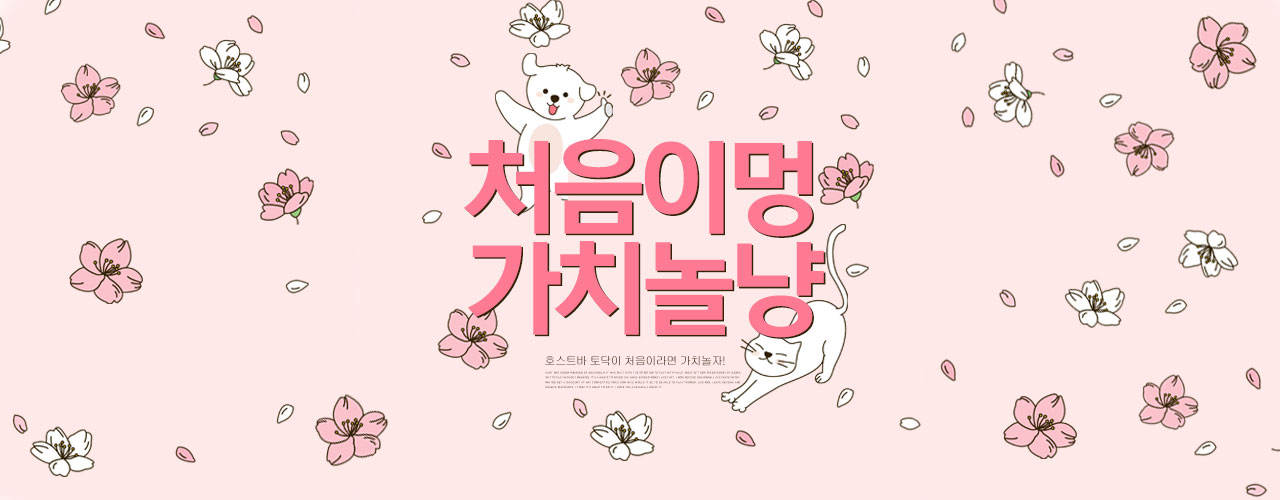 호빠-토닥이-여성전용마사지-가치놀자-메인-커버슬라이드이미지