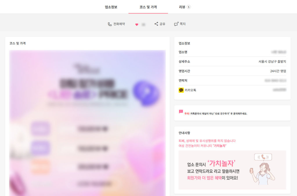 가치놀자 업체정보 설명이미지