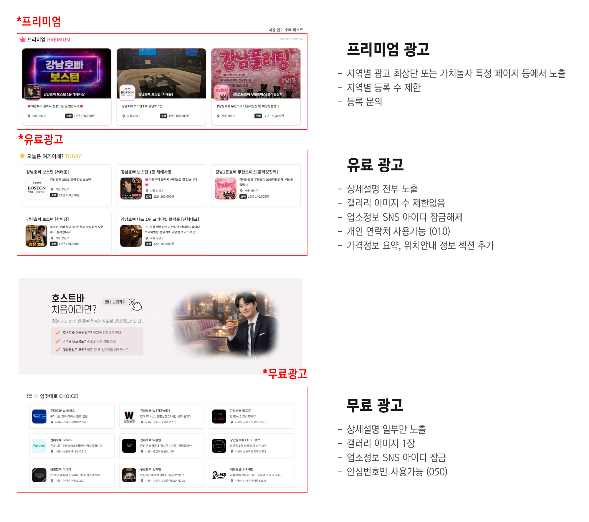 광고내용 안내 가치놀자