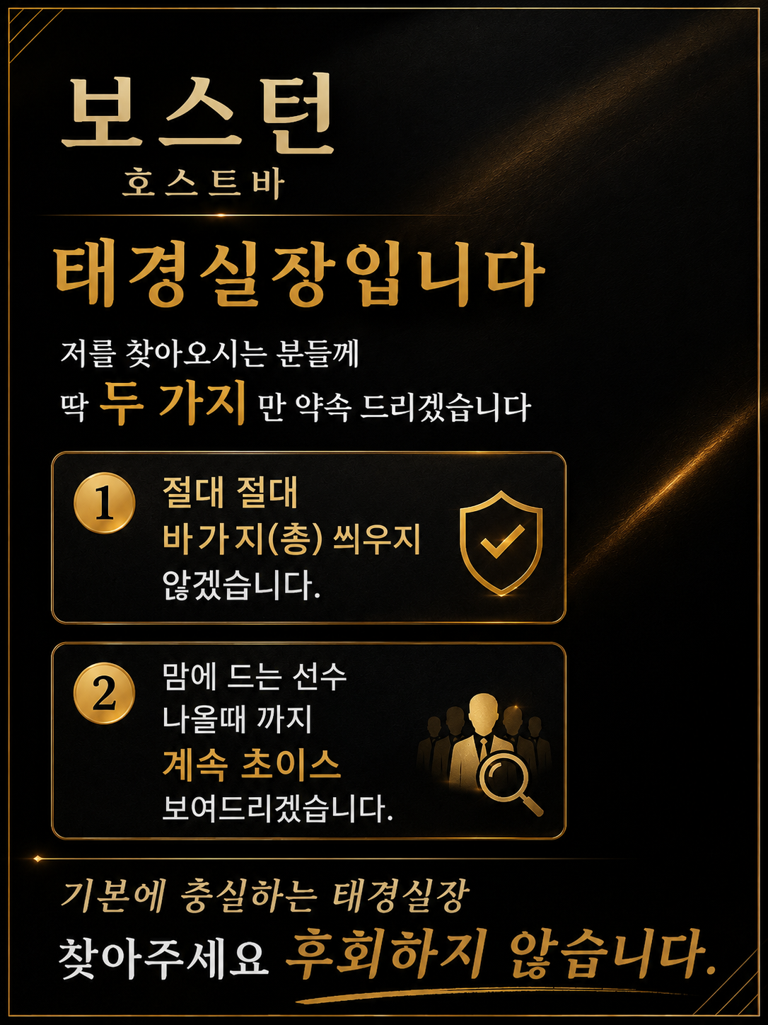 강남호빠 보스턴 태경실장 상세내용