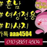 노블레스 여성전용마사지