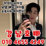 어게인 한팀장 010 4655 4249