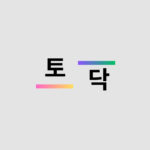 감독관