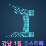 역삼동아이